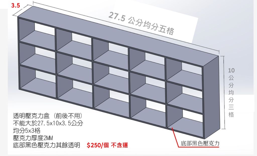 20260929 報價 三角形