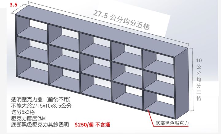 20260929 報價 三角形
