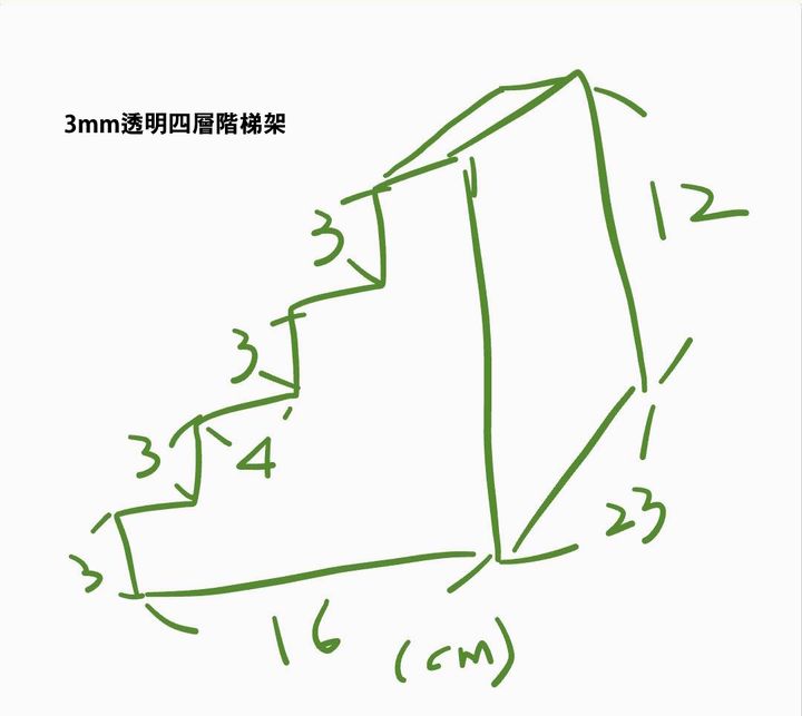 四層