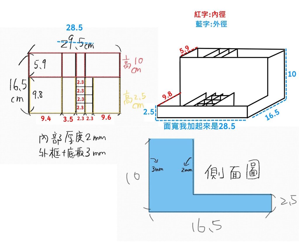 客訂L型收納架