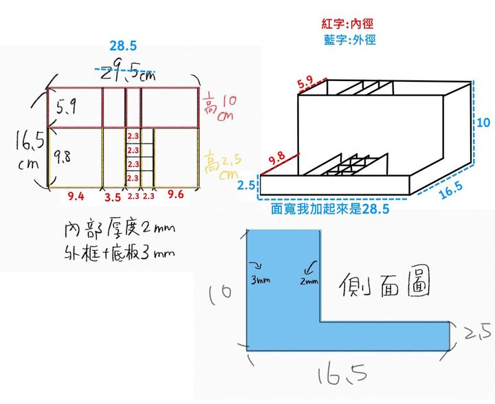 客訂L型收納架