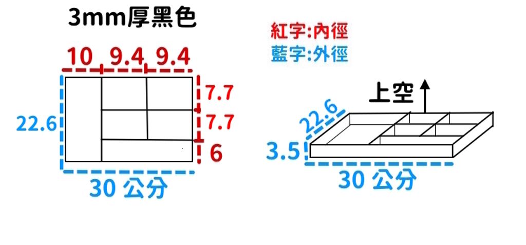 抽屜收納2版