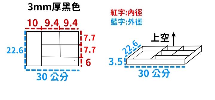 抽屜收納2版