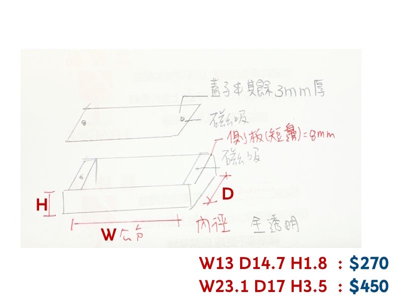 20261027壓克力磚磁吸盒