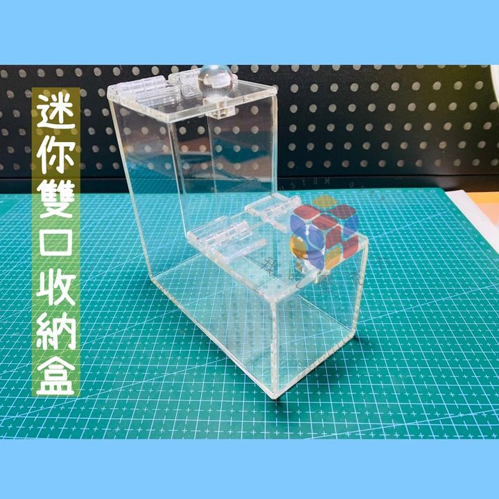 迷你雙口收納盒2