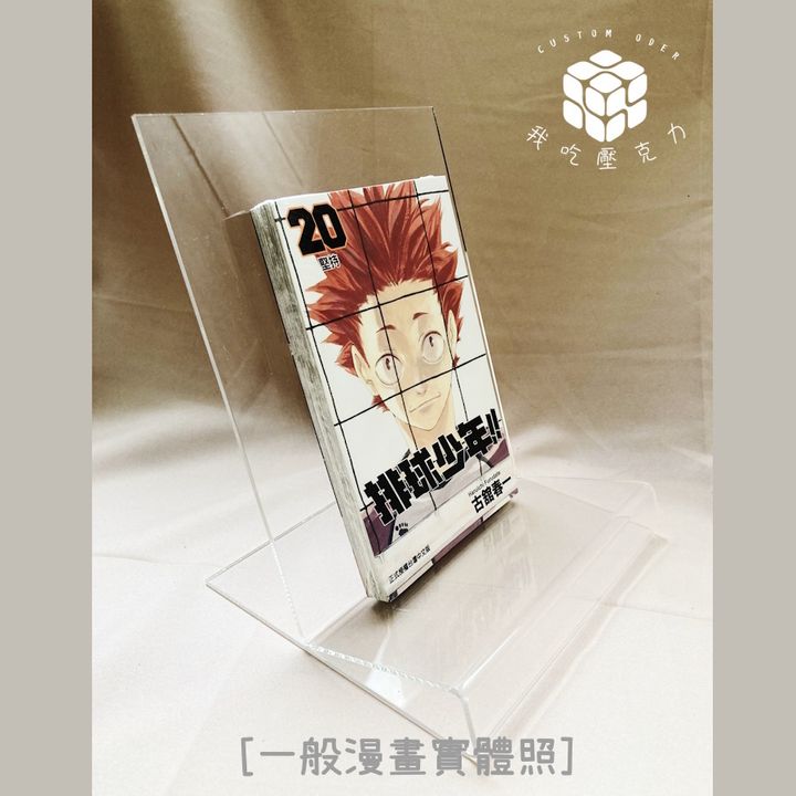 書架一班漫畫實體照