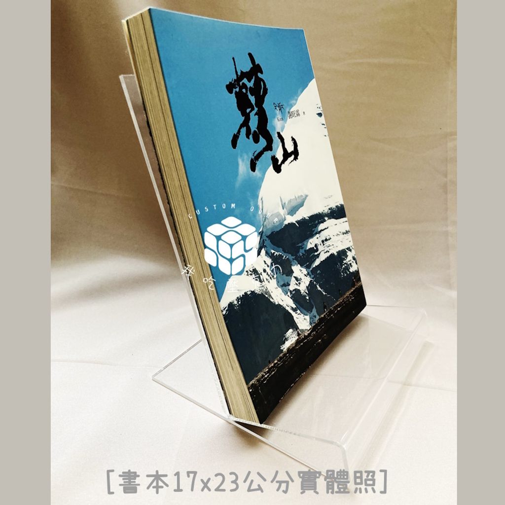 書架小說實體照