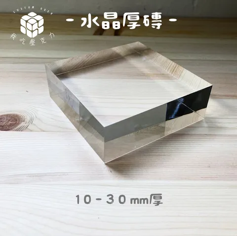 10-30mm厚磚