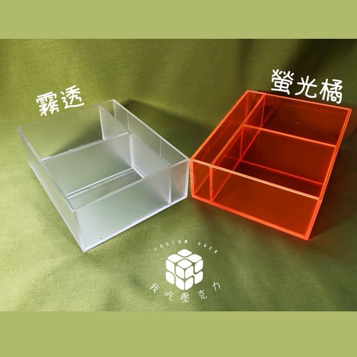 三格收納霧透螢光橘2