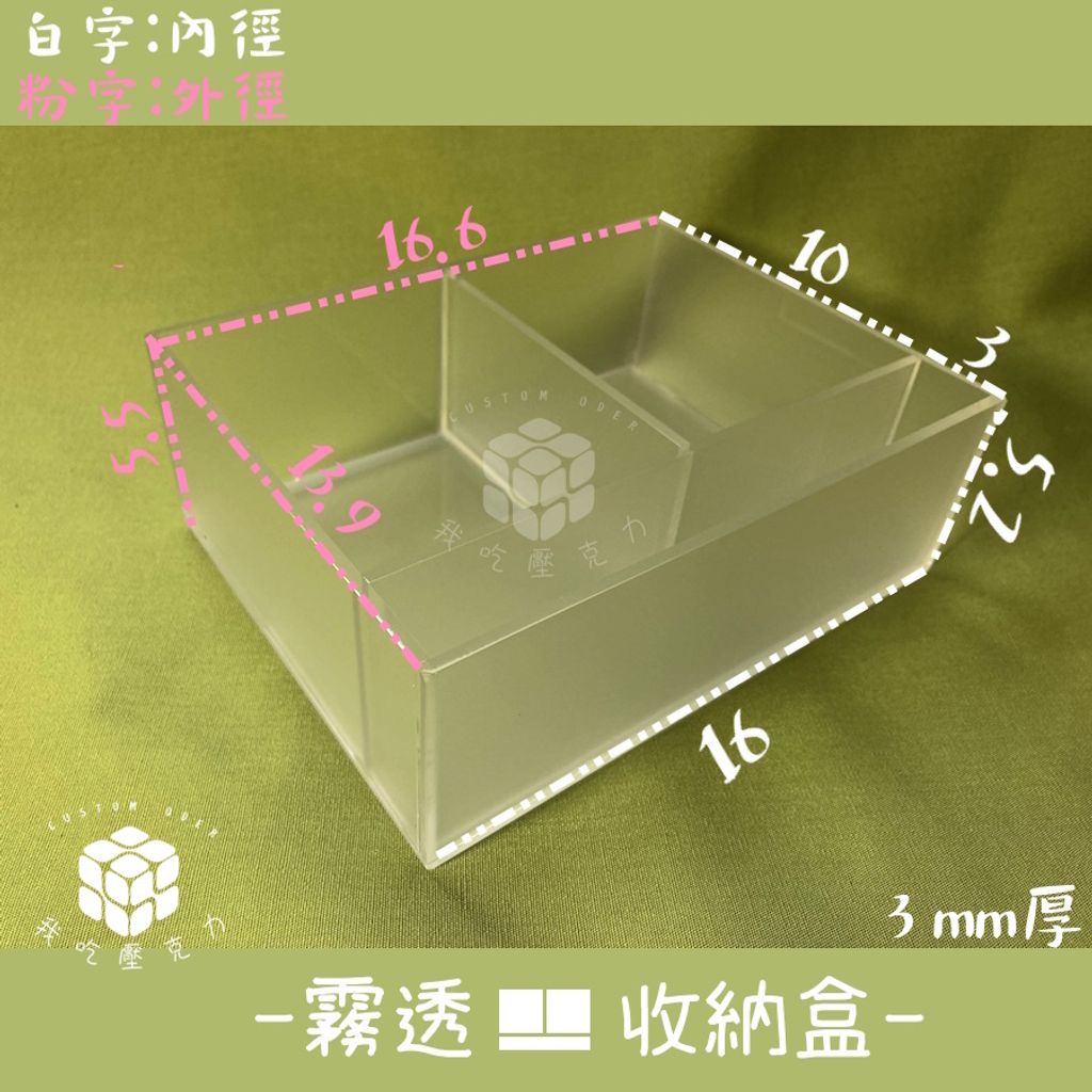 三格收納霧透螢光橘尺寸