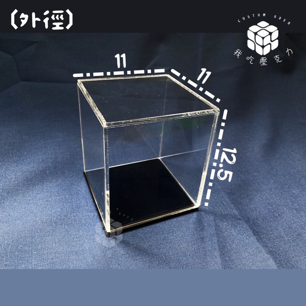 薄底公仔盒11x11x12.5