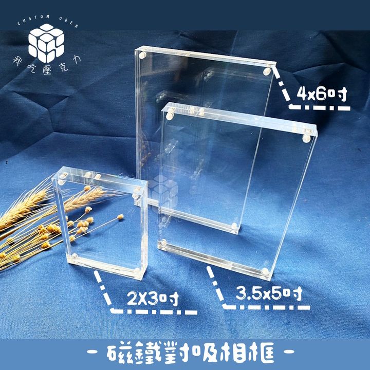 磁鐵相框對吸比較