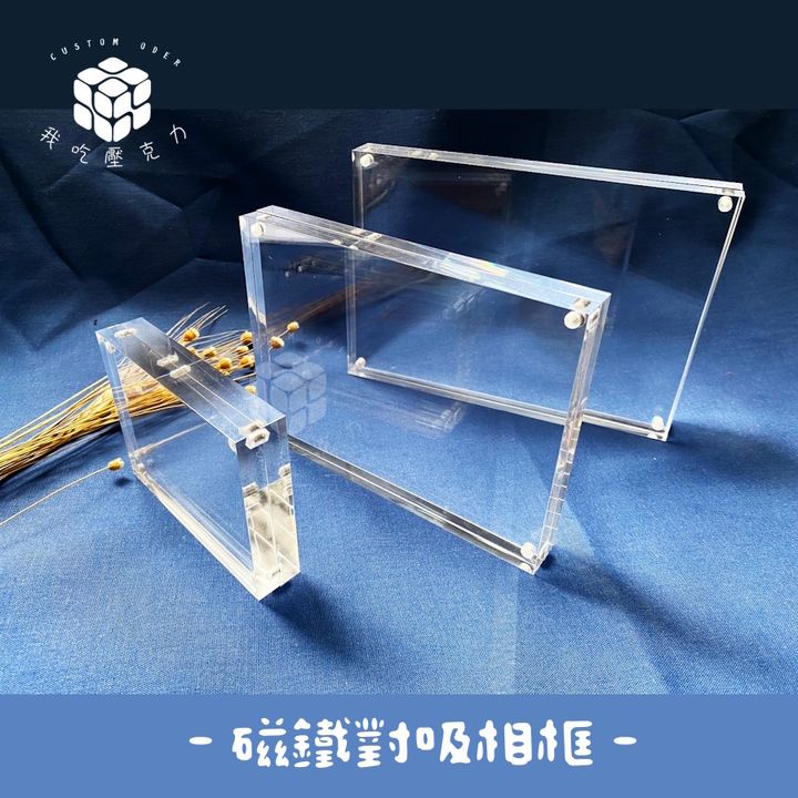 磁鐵相框對吸