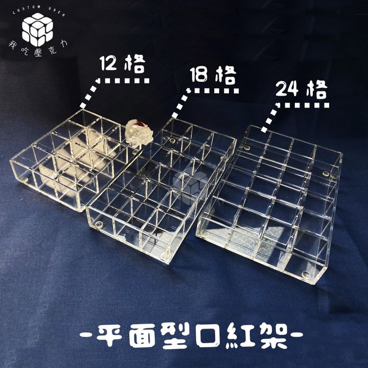 平面口紅架總攬