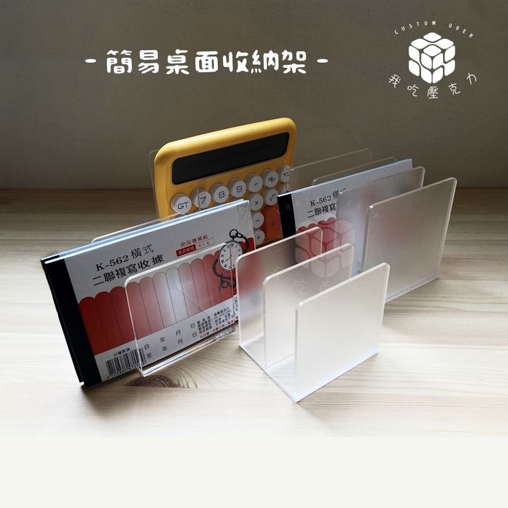 三格兩格雜物收納 霧面實體