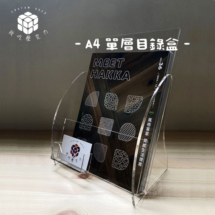 A4單層目錄盒 2