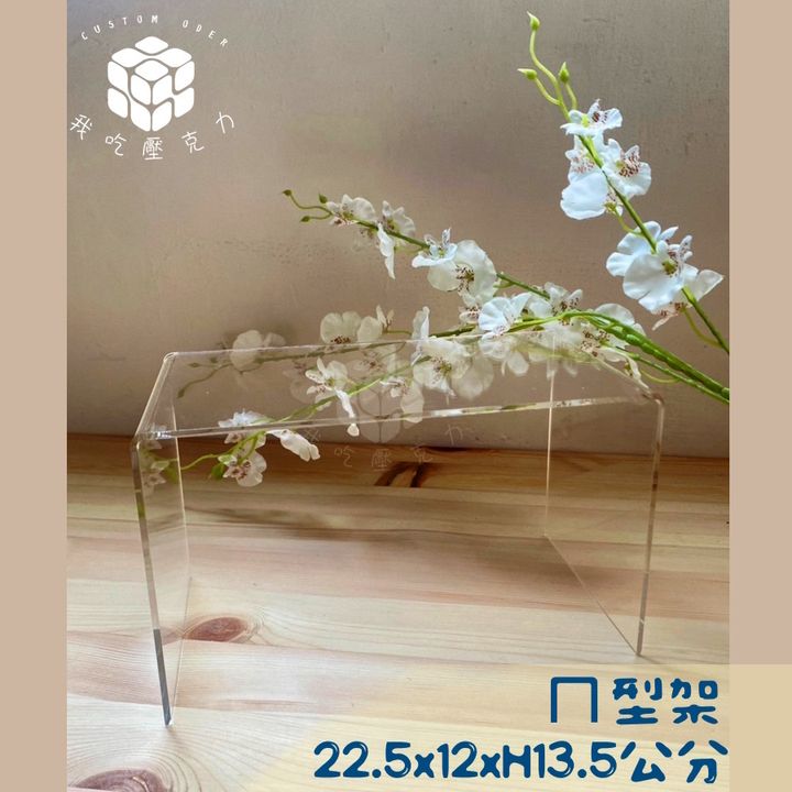 ㄇ字型22.5x12xH13.5 尺寸2
