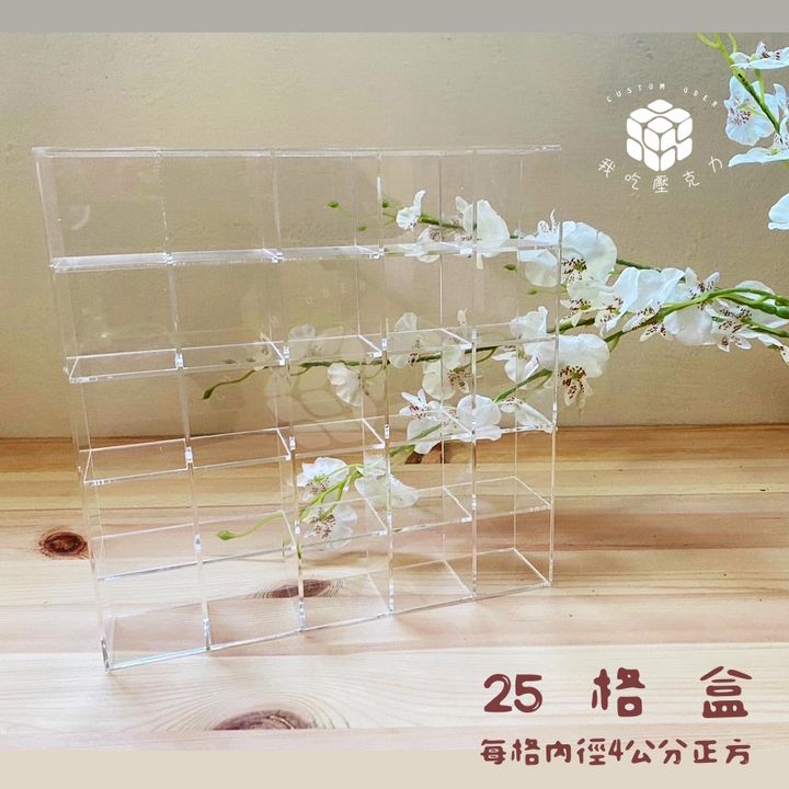 25格盒-每格內徑4公分-2mm2