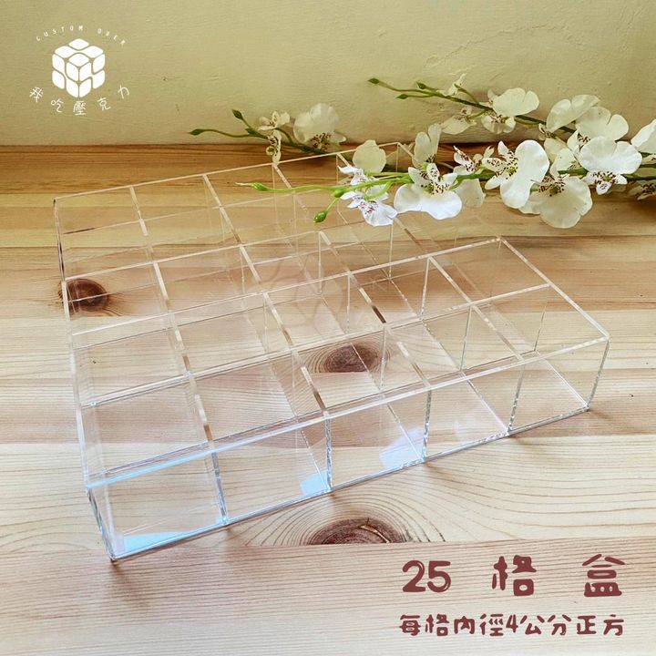 25格盒-每格內徑4公分-2mm