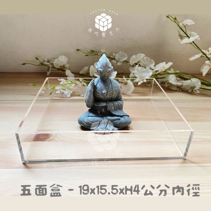 透明五面盒  19X15.5xH4 公分 內徑2