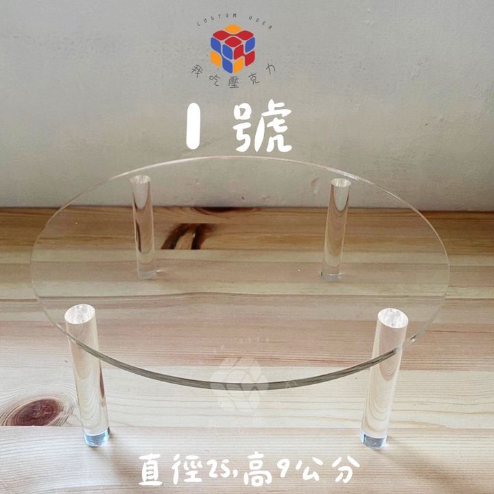 四層圓盤架1號
