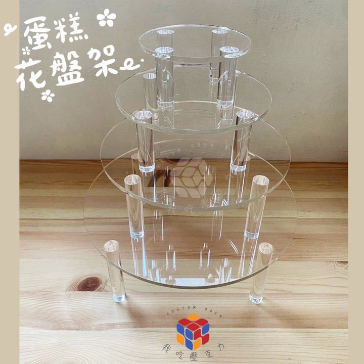 四層圓盤架