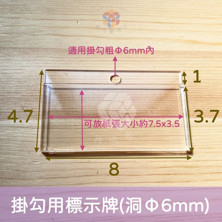 掛勾用標示牌尺寸