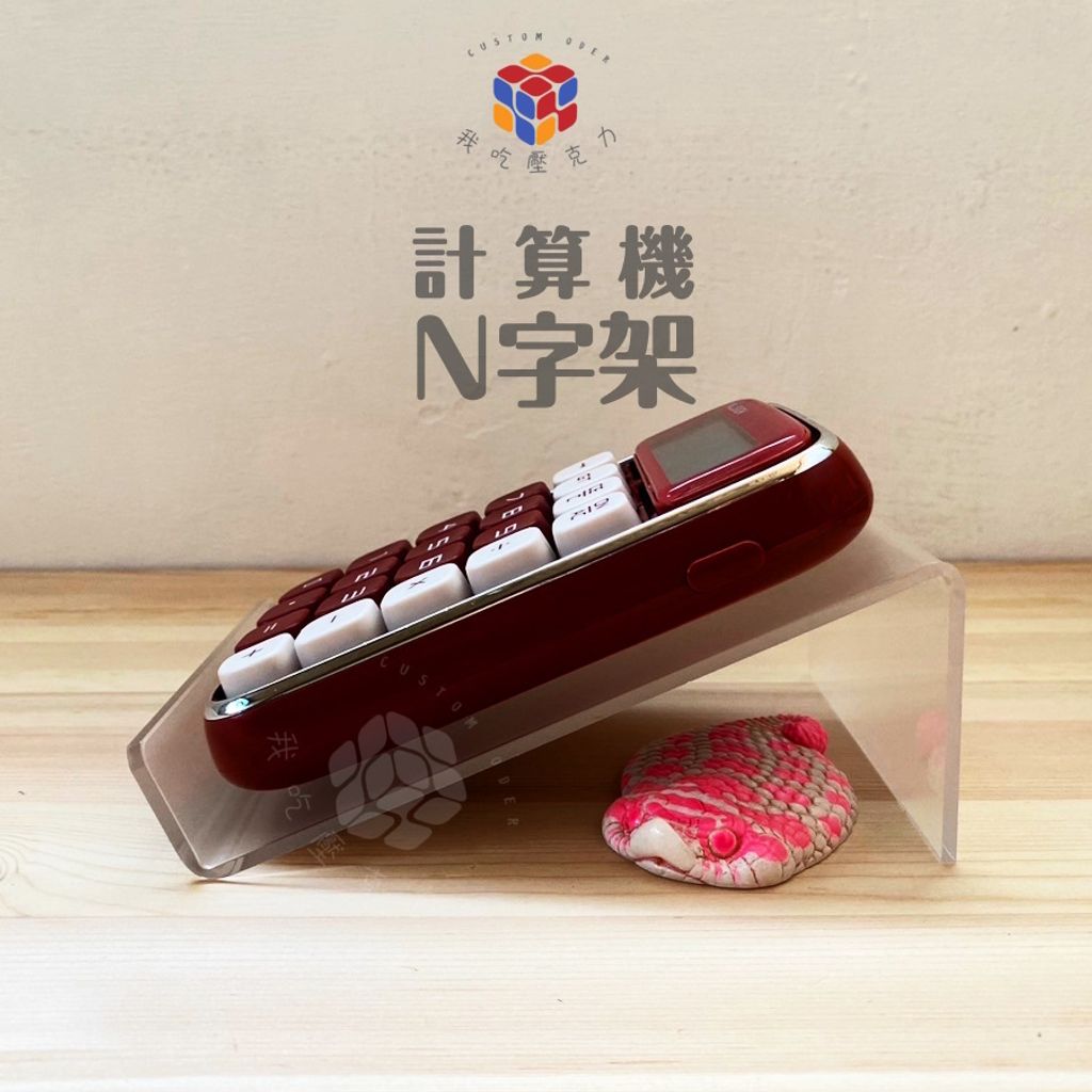 計算機N字架2