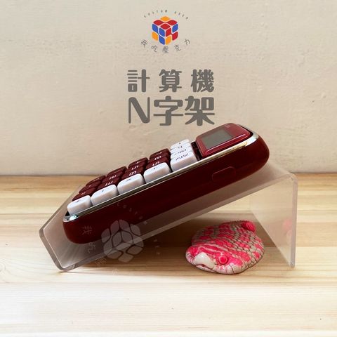 計算機N字架2