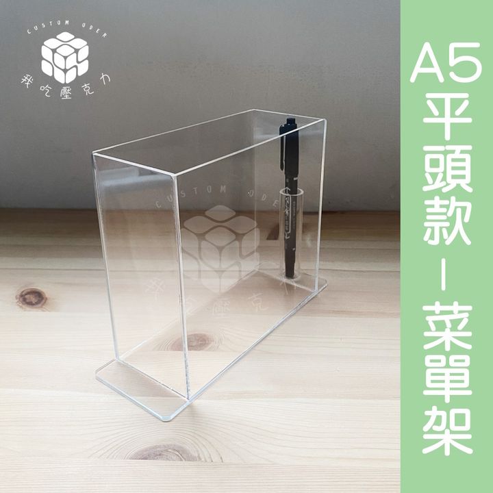 A5菜單架平頭款