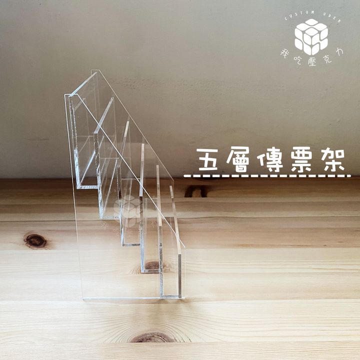 五層傳票架