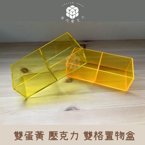 雙蛋黃2