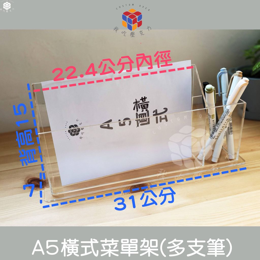 A5菜單架橫式 尺寸