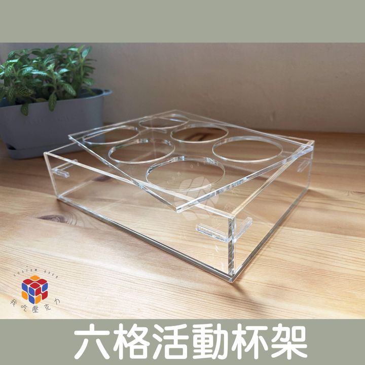 六格杯架2