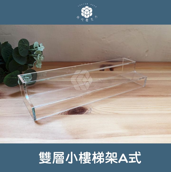 雙層小樓梯架A式