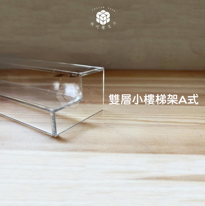 雙層小樓梯架A式2