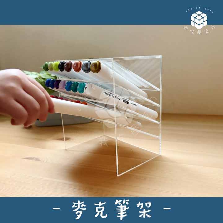麥克筆架3