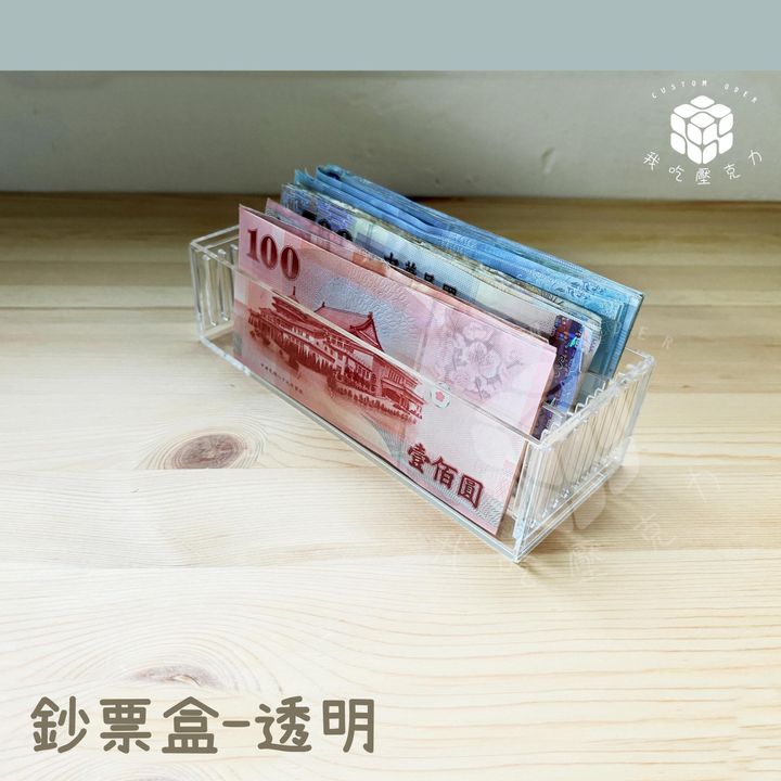 鈔票盒插卡式實體