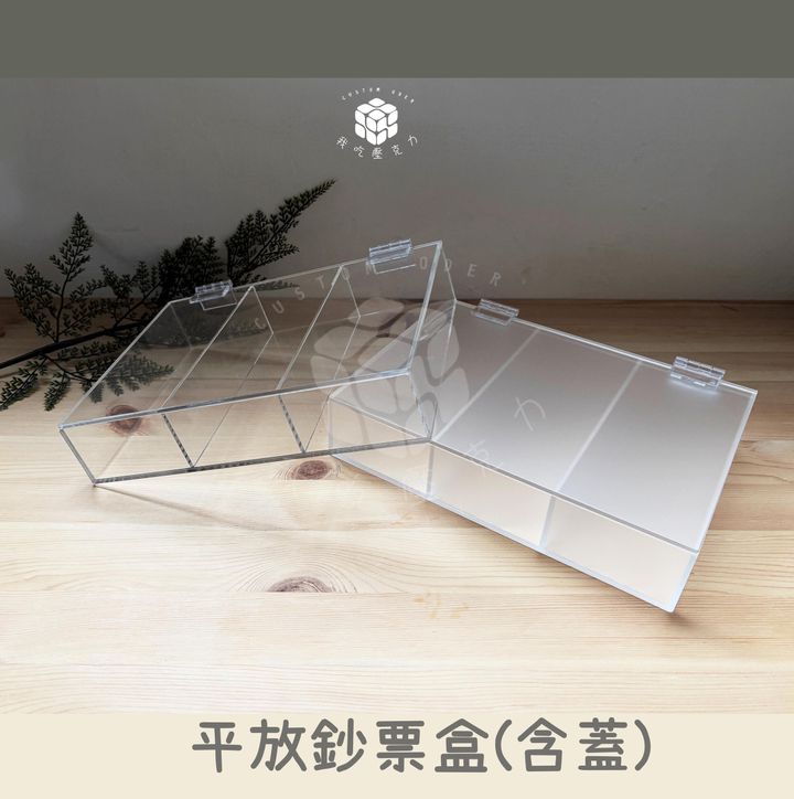 平放鈔票盒