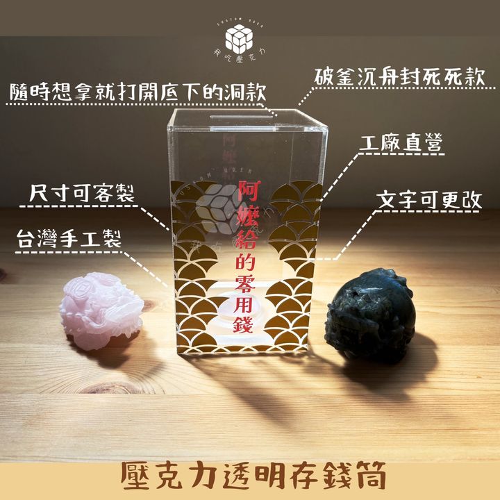 阿嬤底家存錢筒3
