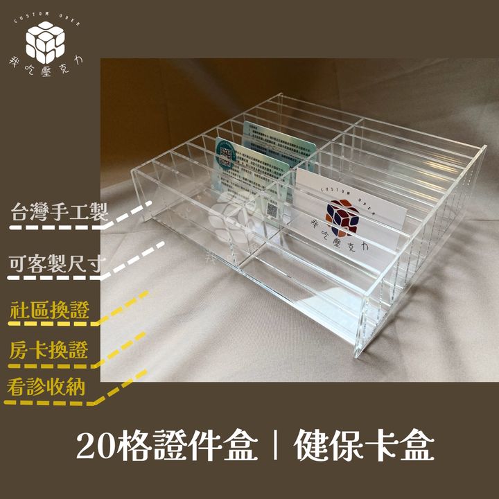 20格斜面證件盒3