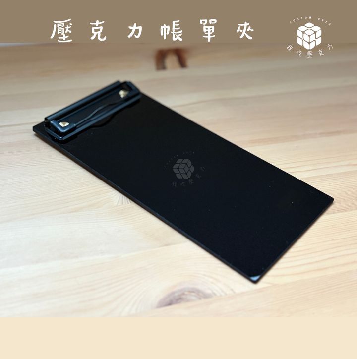 壓克力帳單夾