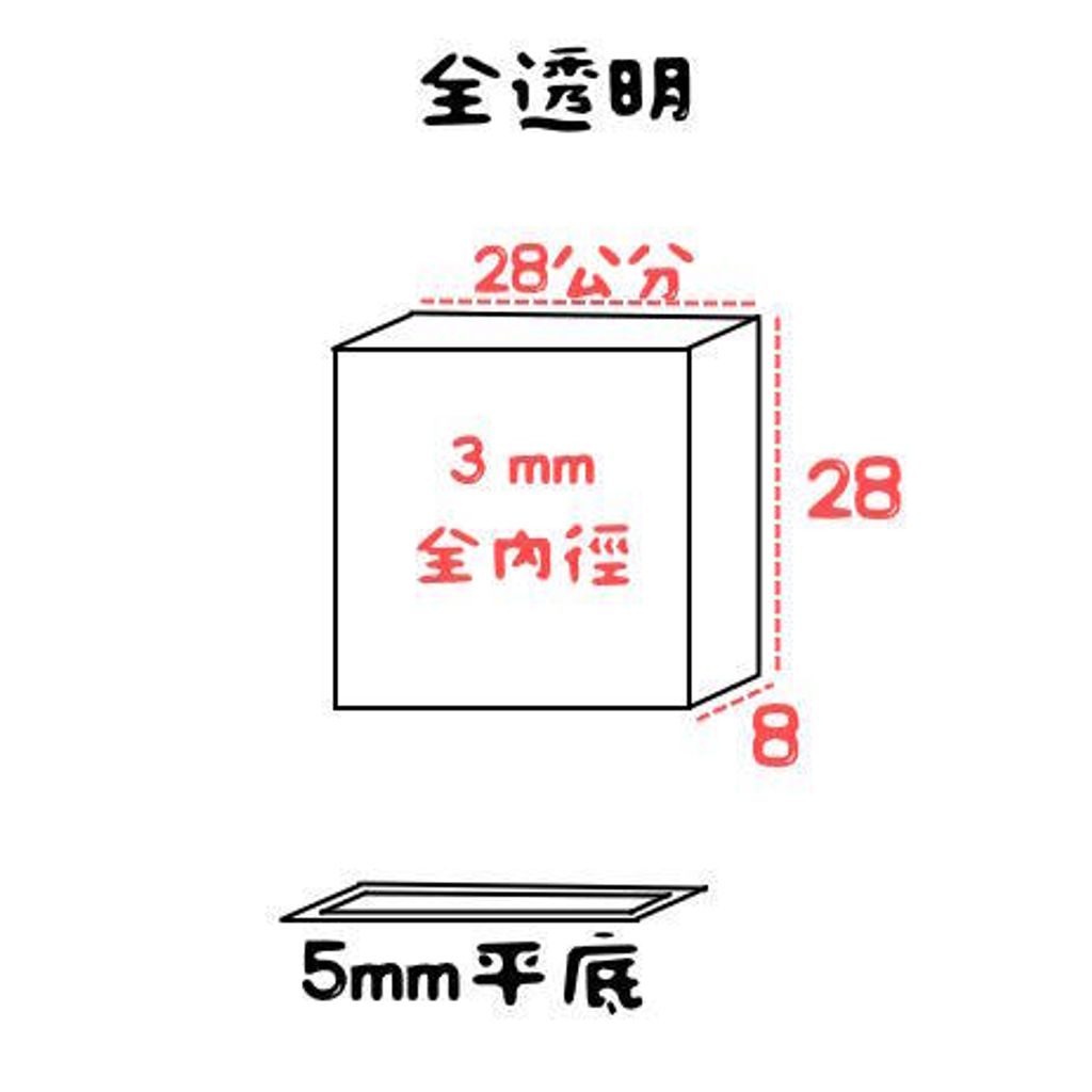 公仔盒內徑28x8x28