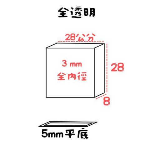 公仔盒內徑28x8x28