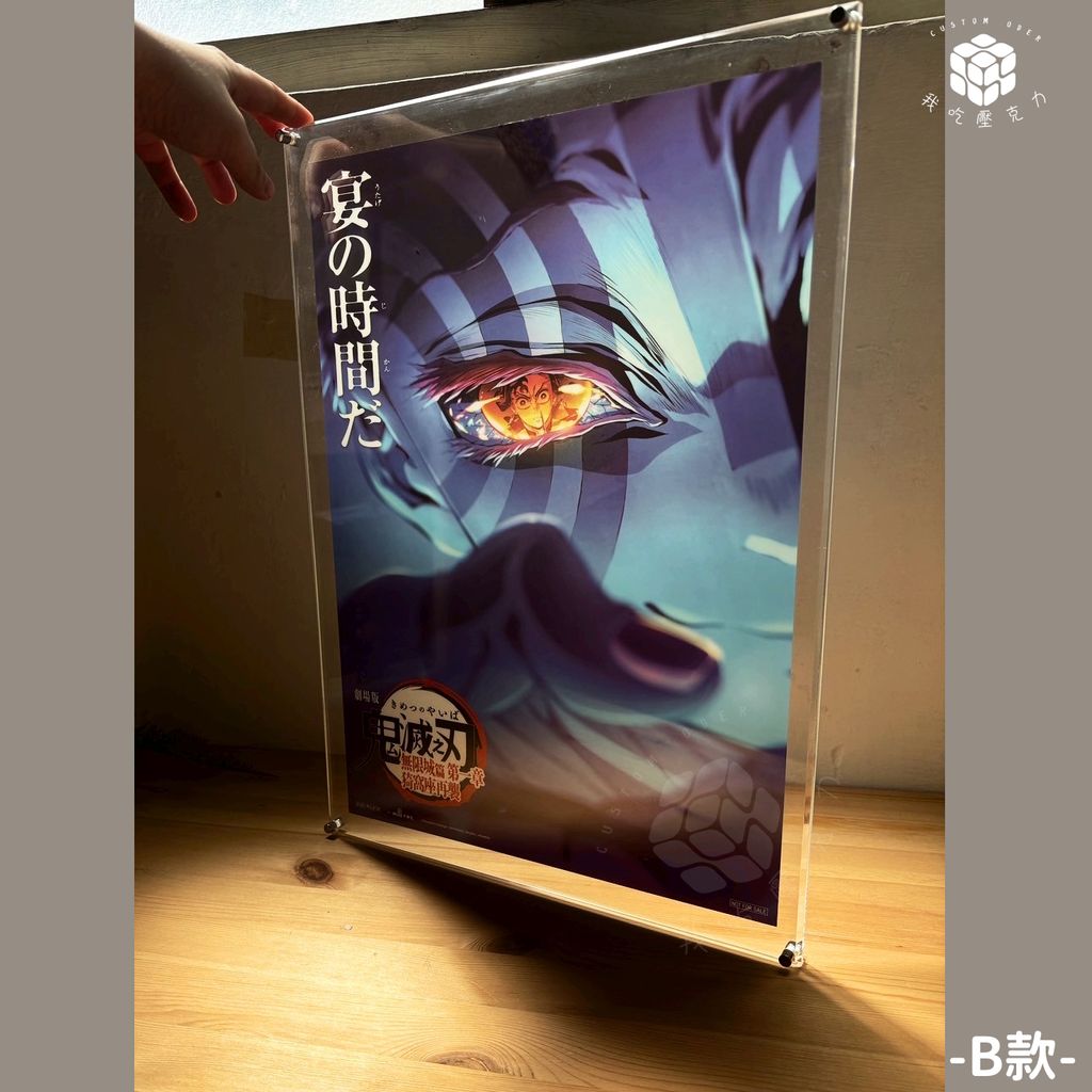 AKAZA B款