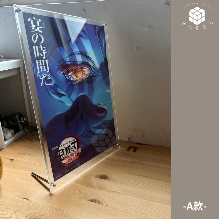 AKAZA A款
