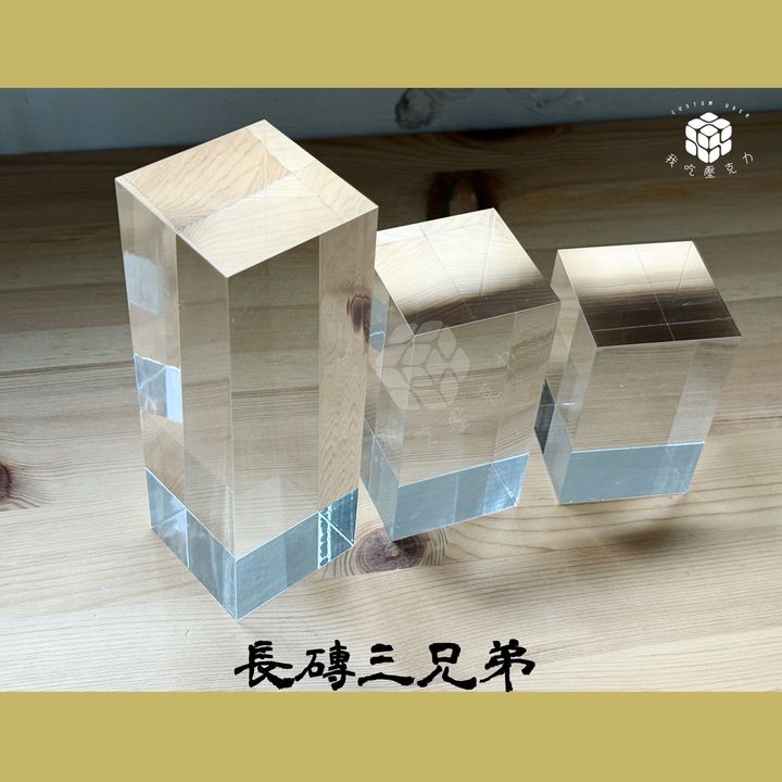 長磚三兄弟２