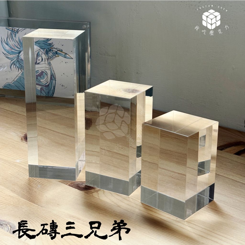 長磚三兄弟3