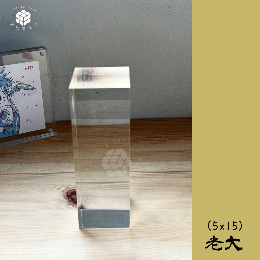 長磚三兄老大