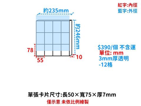 12格抽門卡片盒